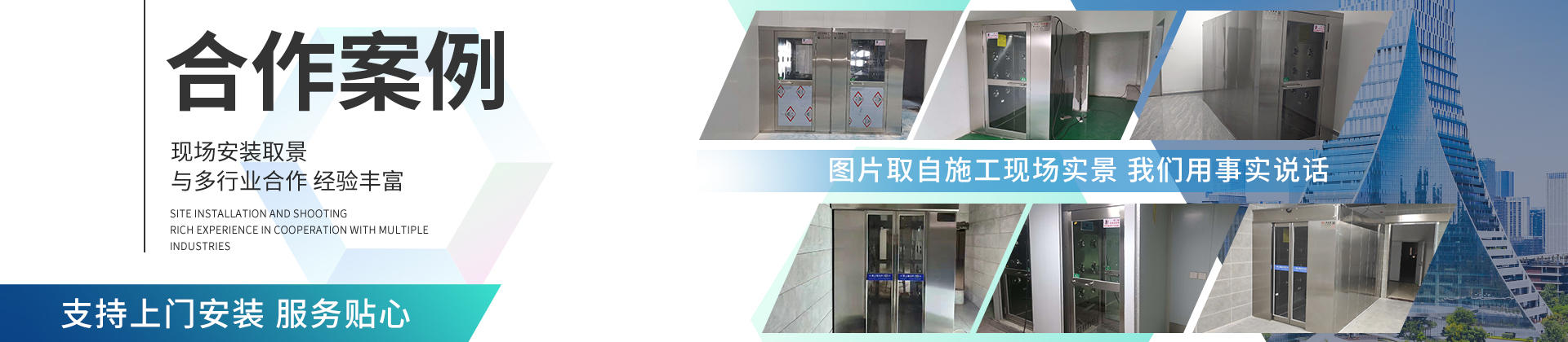 風淋室項目_凈化設備案例